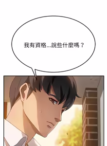 Page 627 of 她们的恶作剧 | 她們的惡作劇 1-53 END - preview thumbnail