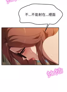Page 631 of 她们的恶作剧 | 她們的惡作劇 1-53 END - preview thumbnail
