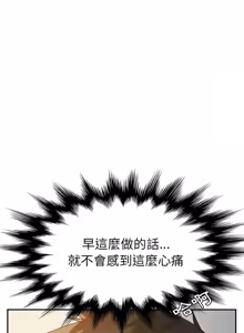 Page 632 of 她们的恶作剧 | 她們的惡作劇 1-53 END - preview thumbnail