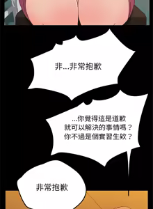 Page 637 of 她们的恶作剧 | 她們的惡作劇 1-53 END - preview thumbnail
