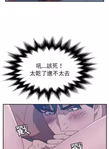Page 64 of 她们的恶作剧 | 她們的惡作劇 1-53 END - preview thumbnail