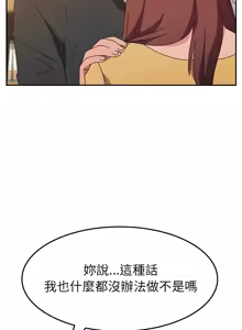 Page 643 of 她们的恶作剧 | 她們的惡作劇 1-53 END - preview thumbnail