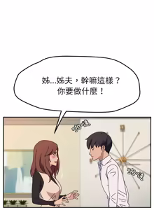 Page 649 of 她们的恶作剧 | 她們的惡作劇 1-53 END - preview thumbnail