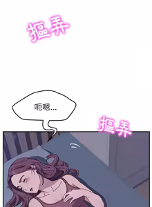 Page 65 of 她们的恶作剧 | 她們的惡作劇 1-53 END - preview thumbnail