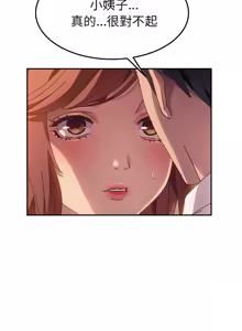 Page 651 of 她们的恶作剧 | 她們的惡作劇 1-53 END - preview thumbnail