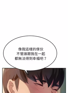 Page 652 of 她们的恶作剧 | 她們的惡作劇 1-53 END - preview thumbnail