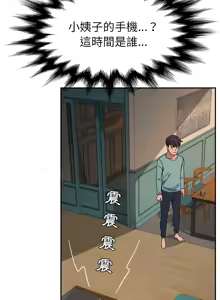 Page 657 of 她们的恶作剧 | 她們的惡作劇 1-53 END - preview thumbnail