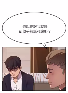 Page 663 of 她们的恶作剧 | 她們的惡作劇 1-53 END - preview thumbnail