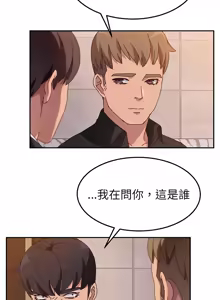 Page 665 of 她们的恶作剧 | 她們的惡作劇 1-53 END - preview thumbnail