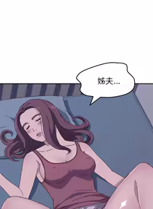 Page 68 of 她们的恶作剧 | 她們的惡作劇 1-53 END - preview thumbnail