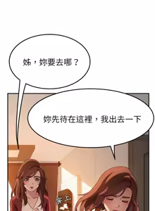 Page 681 of 她们的恶作剧 | 她們的惡作劇 1-53 END - preview thumbnail