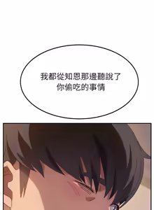 Page 687 of 她们的恶作剧 | 她們的惡作劇 1-53 END - preview thumbnail