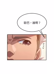 Page 693 of 她们的恶作剧 | 她們的惡作劇 1-53 END - preview thumbnail