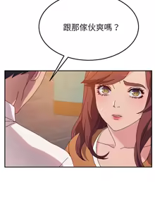 Page 696 of 她们的恶作剧 | 她們的惡作劇 1-53 END - preview thumbnail