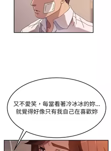 Page 697 of 她们的恶作剧 | 她們的惡作劇 1-53 END - preview thumbnail