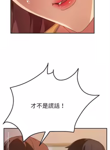 Page 699 of 她们的恶作剧 | 她們的惡作劇 1-53 END - preview thumbnail