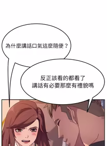 Page 702 of 她们的恶作剧 | 她們的惡作劇 1-53 END - preview thumbnail