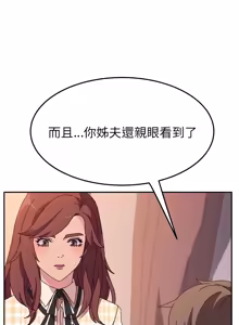 Page 710 of 她们的恶作剧 | 她們的惡作劇 1-53 END - preview thumbnail