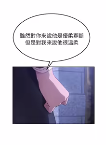 Page 713 of 她们的恶作剧 | 她們的惡作劇 1-53 END - preview thumbnail