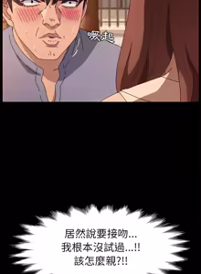 Page 717 of 她们的恶作剧 | 她們的惡作劇 1-53 END - preview thumbnail