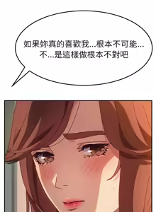 Page 722 of 她们的恶作剧 | 她們的惡作劇 1-53 END - preview thumbnail