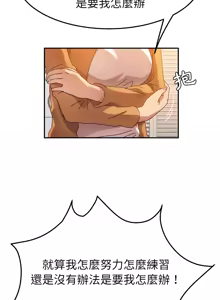 Page 724 of 她们的恶作剧 | 她們的惡作劇 1-53 END - preview thumbnail