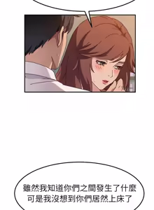 Page 725 of 她们的恶作剧 | 她們的惡作劇 1-53 END - preview thumbnail