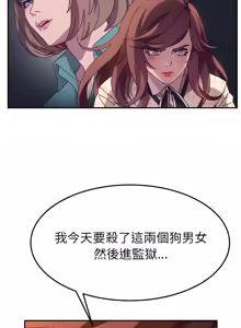 Page 733 of 她们的恶作剧 | 她們的惡作劇 1-53 END - preview thumbnail