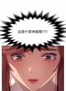 Page 734 of 她们的恶作剧 | 她們的惡作劇 1-53 END - preview thumbnail