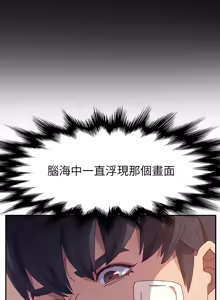 Page 737 of 她们的恶作剧 | 她們的惡作劇 1-53 END - preview thumbnail