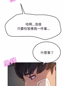 Page 741 of 她们的恶作剧 | 她們的惡作劇 1-53 END - preview thumbnail