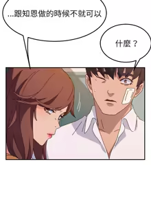Page 745 of 她们的恶作剧 | 她們的惡作劇 1-53 END - preview thumbnail