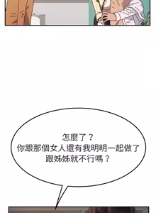 Page 760 of 她们的恶作剧 | 她們的惡作劇 1-53 END - preview thumbnail