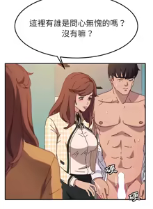Page 761 of 她们的恶作剧 | 她們的惡作劇 1-53 END - preview thumbnail