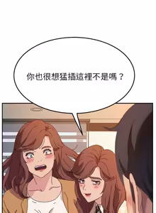 Page 765 of 她们的恶作剧 | 她們的惡作劇 1-53 END - preview thumbnail
