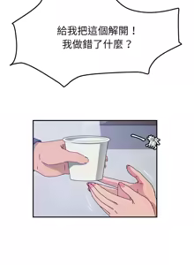 Page 788 of 她们的恶作剧 | 她們的惡作劇 1-53 END - preview thumbnail