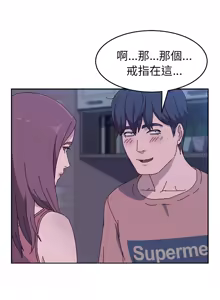 Page 79 of 她们的恶作剧 | 她們的惡作劇 1-53 END - preview thumbnail