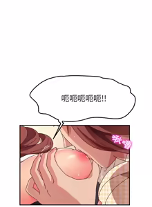Page 791 of 她们的恶作剧 | 她們的惡作劇 1-53 END - preview thumbnail