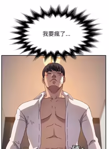 Page 793 of 她们的恶作剧 | 她們的惡作劇 1-53 END - preview thumbnail