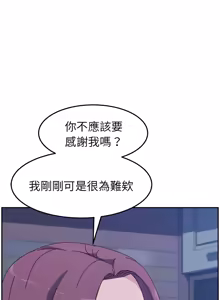 Page 80 of 她们的恶作剧 | 她們的惡作劇 1-53 END - preview thumbnail