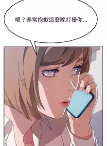 Page 803 of 她们的恶作剧 | 她們的惡作劇 1-53 END - preview thumbnail