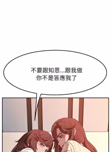 Page 808 of 她们的恶作剧 | 她們的惡作劇 1-53 END - preview thumbnail