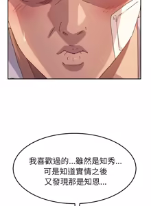 Page 810 of 她们的恶作剧 | 她們的惡作劇 1-53 END - preview thumbnail