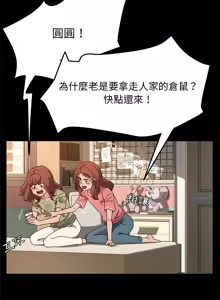Page 812 of 她们的恶作剧 | 她們的惡作劇 1-53 END - preview thumbnail