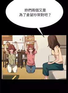 Page 814 of 她们的恶作剧 | 她們的惡作劇 1-53 END - preview thumbnail