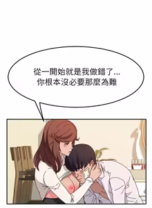 Page 819 of 她们的恶作剧 | 她們的惡作劇 1-53 END - preview thumbnail