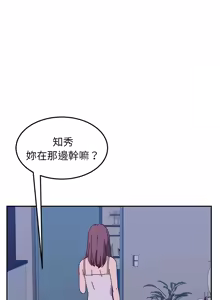 Page 82 of 她们的恶作剧 | 她們的惡作劇 1-53 END - preview thumbnail