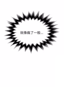 Page 828 of 她们的恶作剧 | 她們的惡作劇 1-53 END - preview thumbnail