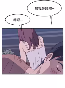 Page 83 of 她们的恶作剧 | 她們的惡作劇 1-53 END - preview thumbnail