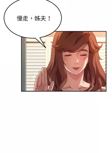 Page 831 of 她们的恶作剧 | 她們的惡作劇 1-53 END - preview thumbnail